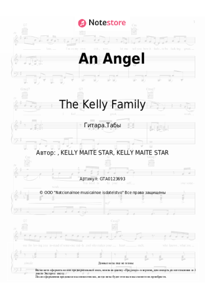 Ноты, аккорды The Kelly Family - An Angel