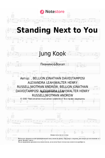 undefined JungKook - Standing Next to You