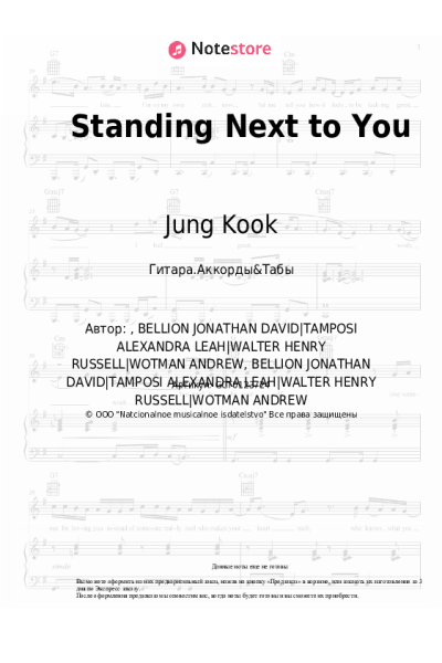 undefined JungKook - Standing Next to You