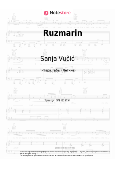 Ноты, аккорды Sanja Vučić, Nucci - Ruzmarin