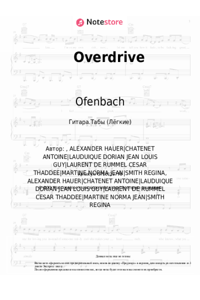 Ноты, аккорды Ofenbach, Norma Jean Martine - Overdrive