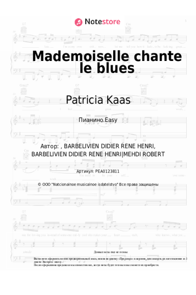 Ноты, аккорды Patricia Kaas - Mademoiselle chante le blues