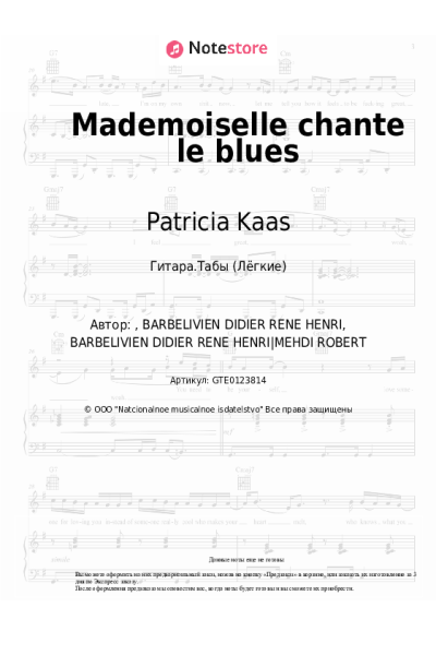 Ноты, аккорды Patricia Kaas - Mademoiselle chante le blues