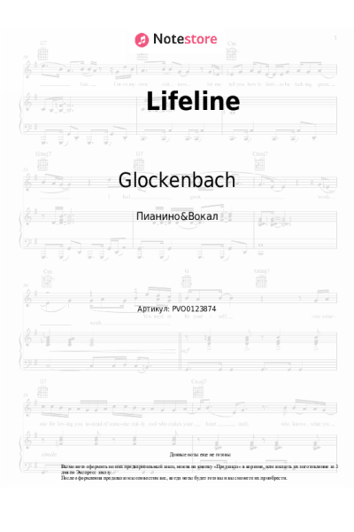 Ноты, аккорды Ella Henderson, Glockenbach - Lifeline