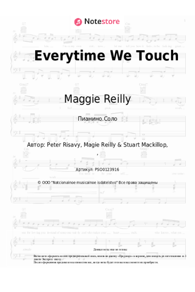 Ноты, аккорды Maggie Reilly - Everytime We Touch