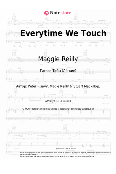 Ноты, аккорды Maggie Reilly - Everytime We Touch