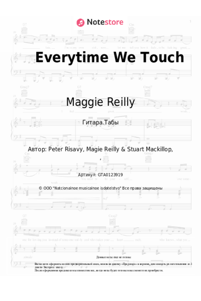 Ноты, аккорды Maggie Reilly - Everytime We Touch