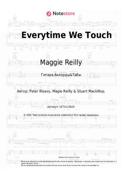 Ноты, аккорды Maggie Reilly - Everytime We Touch
