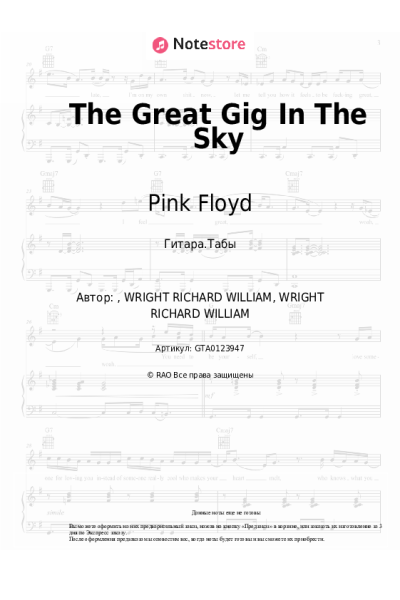 undefined Pink Floyd - The Great Gig In The Sky