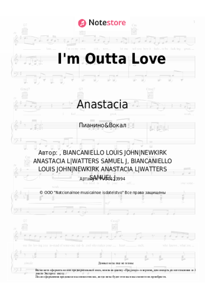 Ноты, аккорды Anastacia - I'm Outta Love