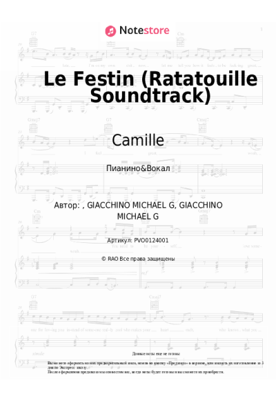 Ноты, аккорды Michael Giacchino, Camille - Le Festin (Ratatouille Soundtrack)