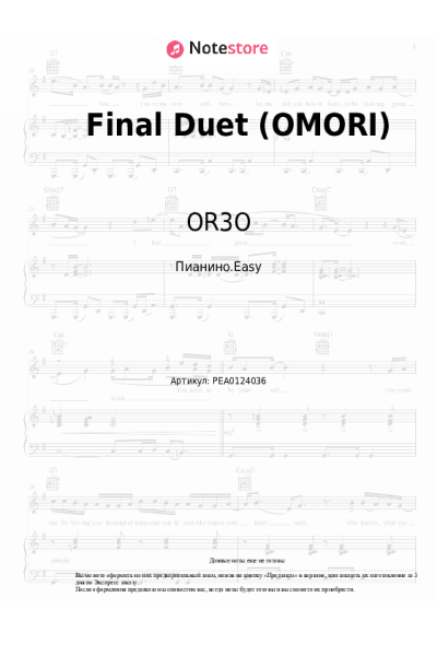 Ноты, аккорды OR3O - Final Duet (OMORI)