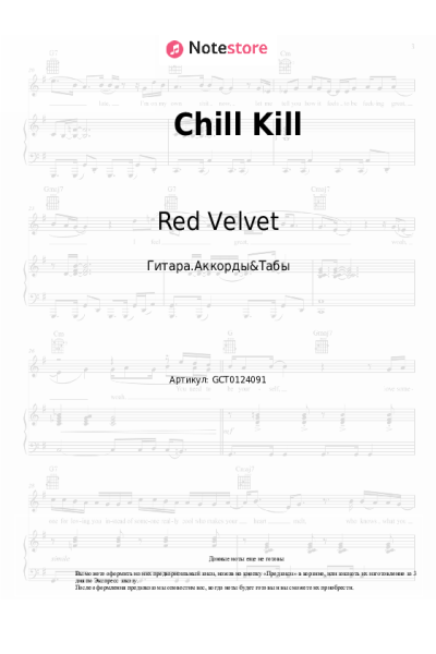 undefined Red Velvet - Chill Kill