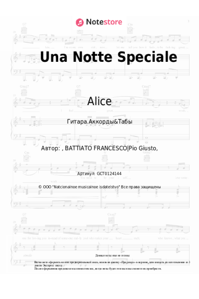 undefined Alice - Una Notte Speciale