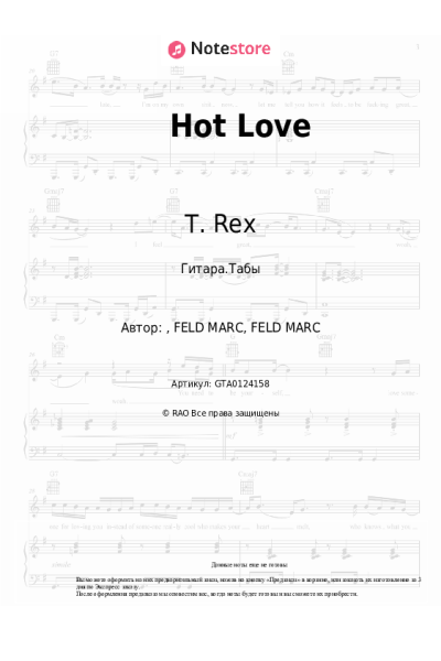 undefined T. Rex - Hot Love