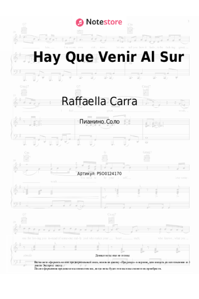 Ноты, аккорды Raffaella Carra - Hay Que Venir Al Sur