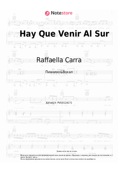Ноты, аккорды Raffaella Carra - Hay Que Venir Al Sur