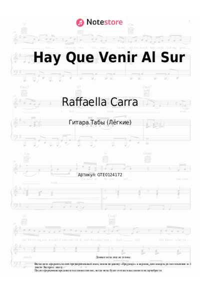 Ноты, аккорды Raffaella Carra - Hay Que Venir Al Sur