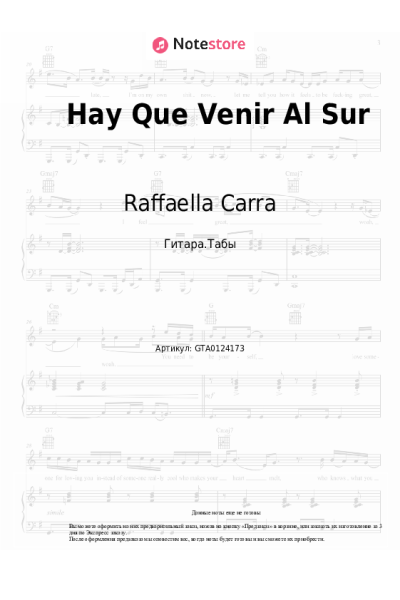 Ноты, аккорды Raffaella Carra - Hay Que Venir Al Sur