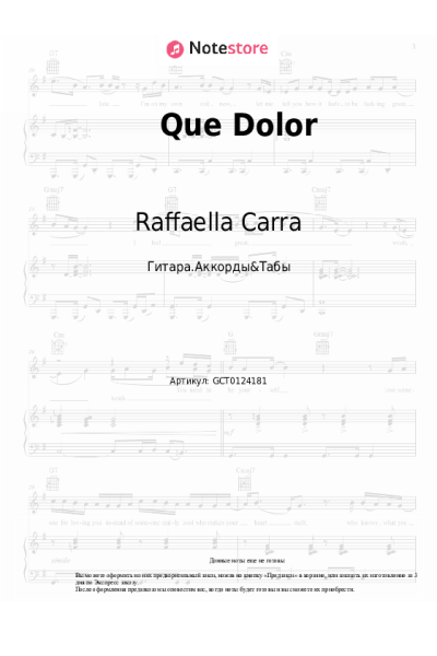 Ноты, аккорды Raffaella Carra - Que Dolor