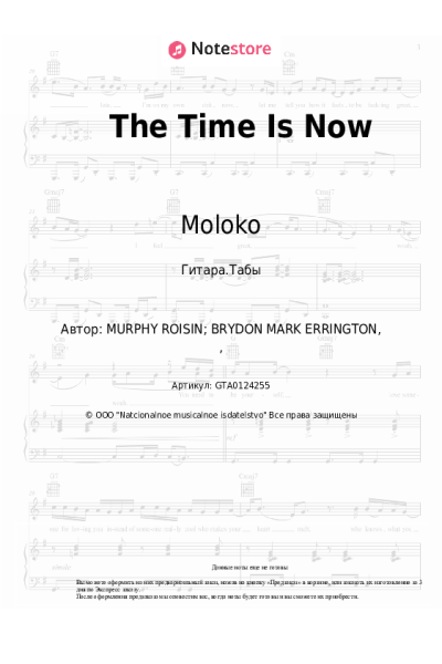 Ноты, аккорды Moloko - The Time Is Now