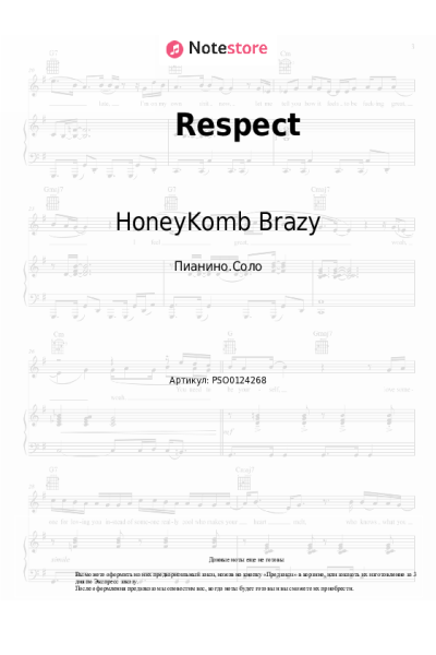 Ноты, аккорды HoneyKomb Brazy - Respect