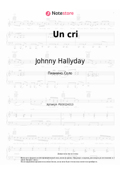 undefined Johnny Hallyday - Un cri