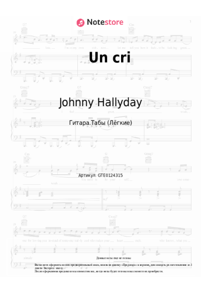 undefined Johnny Hallyday - Un cri