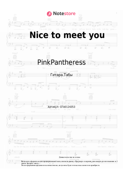 undefined PinkPantheress - Nice to meet you