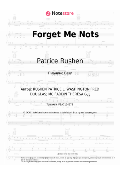 undefined Patrice Rushen - Forget Me Nots