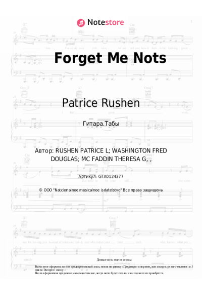 undefined Patrice Rushen - Forget Me Nots