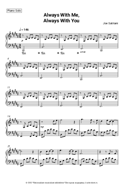 Ноты, аккорды Joe Satriani - Always With Me, Always With You
