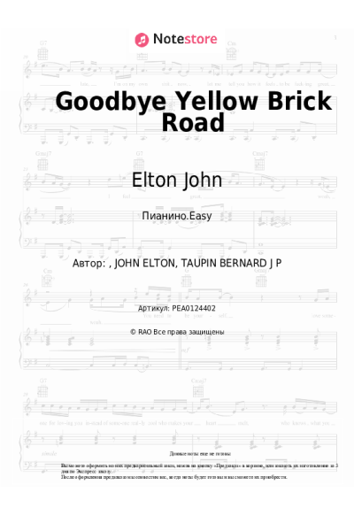 undefined Elton John - Goodbye Yellow Brick Road
