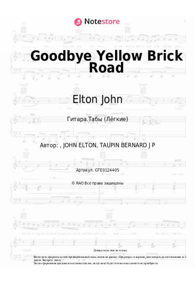 undefined Elton John - Goodbye Yellow Brick Road