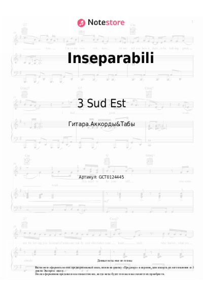Ноты, аккорды Andia, 3 Sud Est - Inseparabili