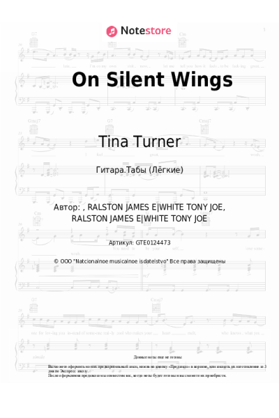 Ноты, аккорды Tina Turner - On Silent Wings