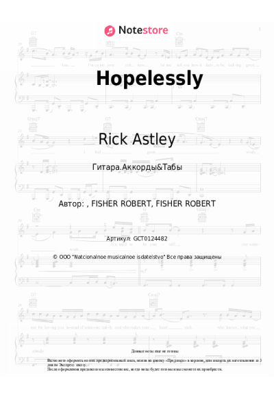 Ноты, аккорды Rick Astley - Hopelessly