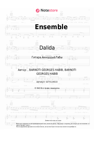 undefined Dalida - Ensemble