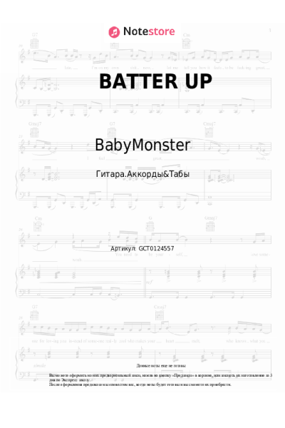 Ноты, аккорды BabyMonster - BATTER UP