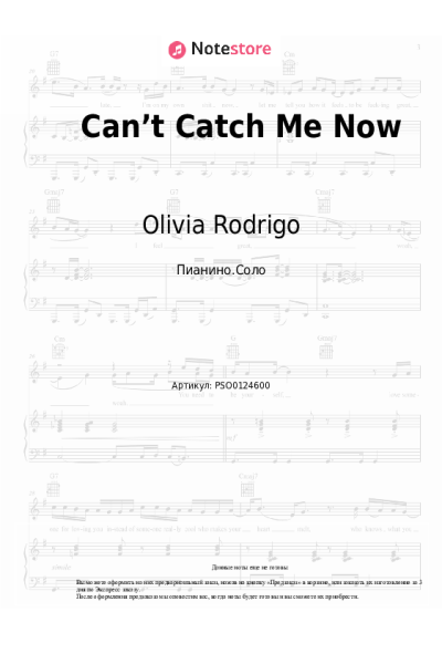 undefined Olivia Rodrigo - Can’t Catch Me Now