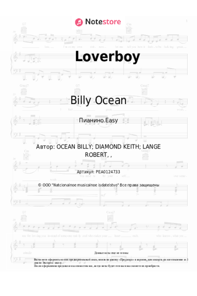 undefined Billy Ocean - Loverboy