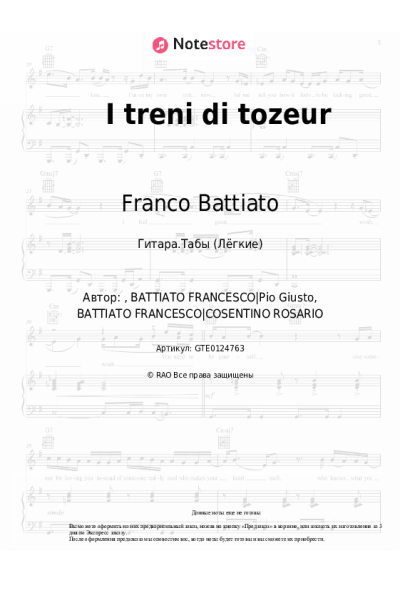 undefined Alice, Franco Battiato - I treni di tozeur