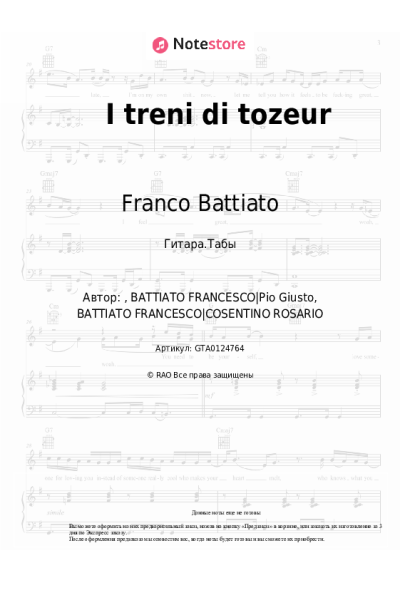 undefined Alice, Franco Battiato - I treni di tozeur