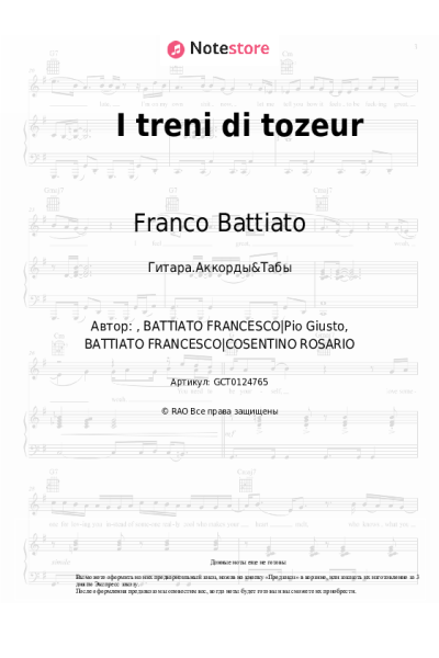 undefined Alice, Franco Battiato - I treni di tozeur
