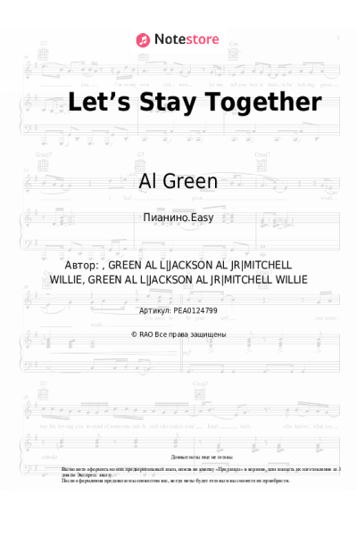 Ноты, аккорды Al Green - Let’s Stay Together