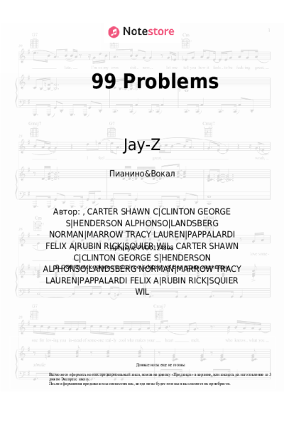 Ноты, аккорды Jay-Z - 99 Problems