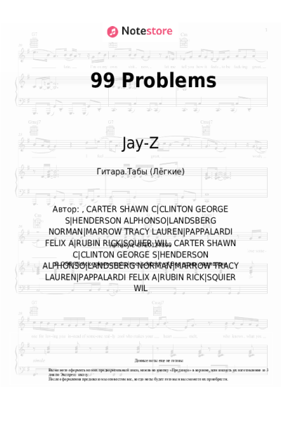 Ноты, аккорды Jay-Z - 99 Problems