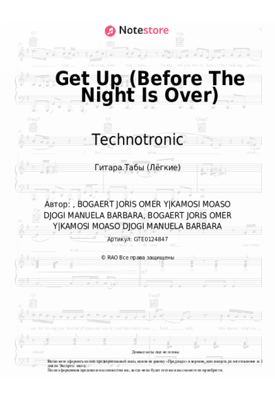 Ноты, аккорды Technotronic - Get Up (Before The Night Is Over)