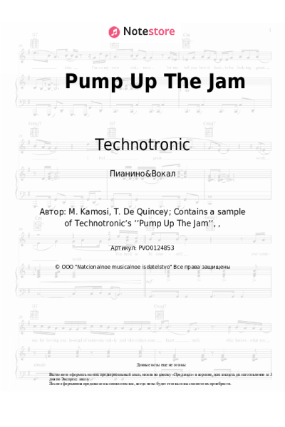 undefined Technotronic - Pump Up The Jam