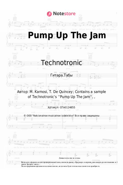 Ноты, аккорды Technotronic - Pump Up The Jam